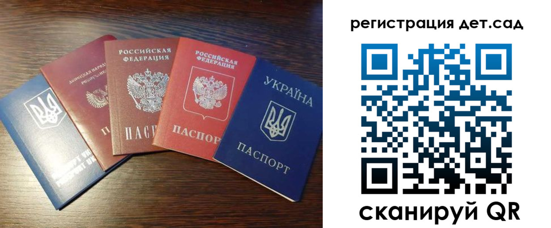 временная регистрация законно в Красном Куте